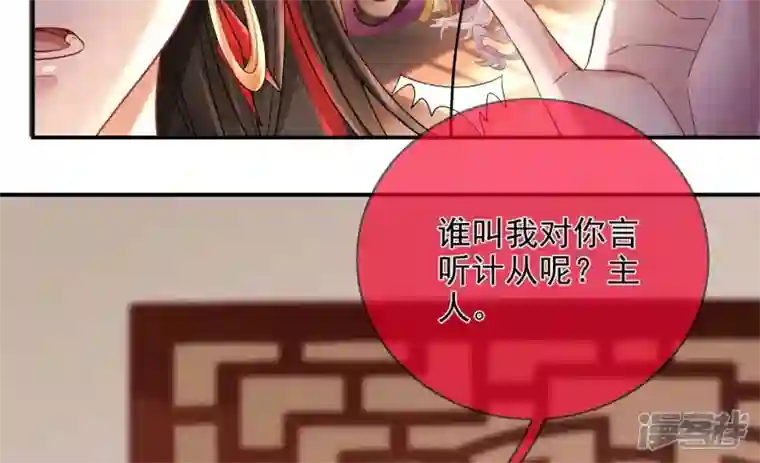废柴女配，独揽群芳第123话 放过他们！