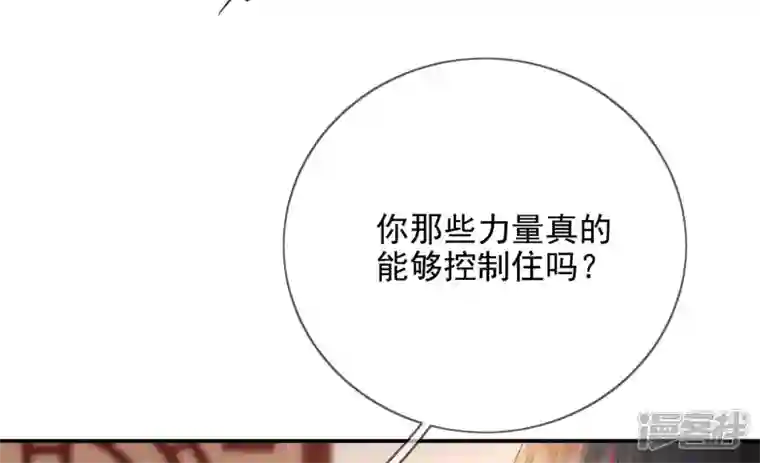 废柴女配，独揽群芳第123话 放过他们！