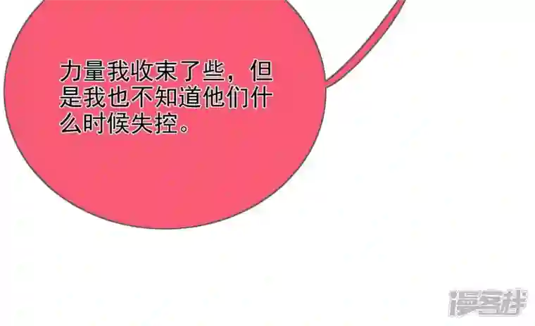 废柴女配，独揽群芳第123话 放过他们！