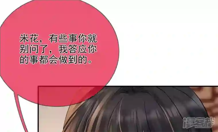 废柴女配，独揽群芳第123话 放过他们！
