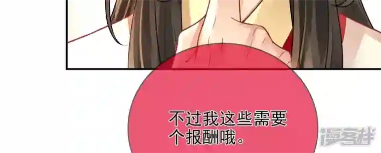 废柴女配，独揽群芳第123话 放过他们！