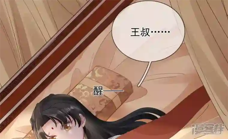 废柴女配，独揽群芳第123话 放过他们！