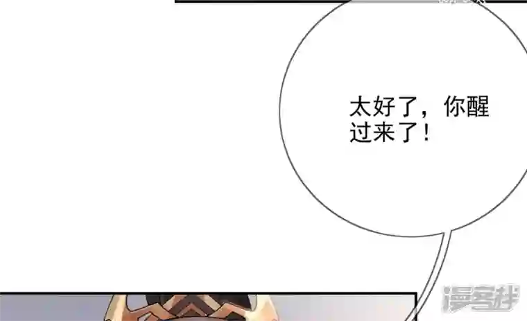 废柴女配，独揽群芳第123话 放过他们！