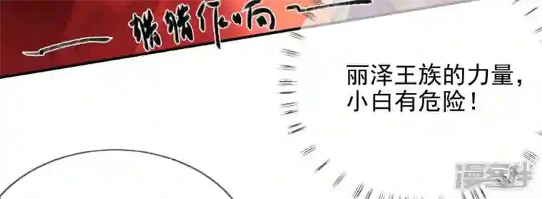 废柴女配，独揽群芳第123话 放过他们！