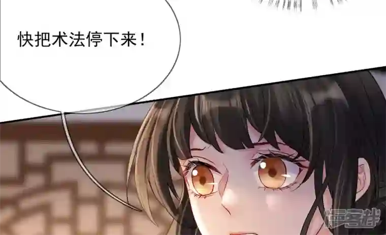 废柴女配，独揽群芳第123话 放过他们！
