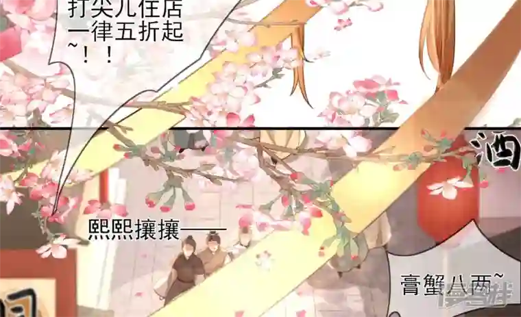 废柴女配，独揽群芳第124话 百花祭