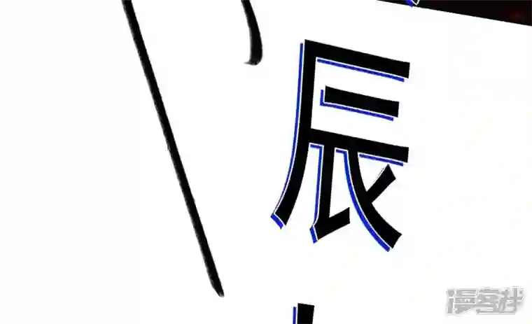 废柴女配，独揽群芳第124话 百花祭