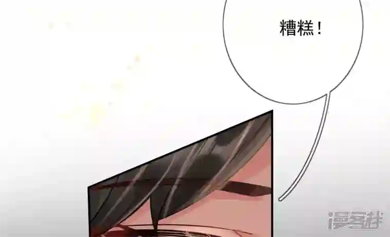 废柴女配，独揽群芳第124话 百花祭
