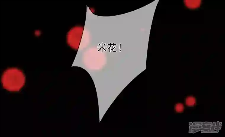 废柴女配，独揽群芳第124话 百花祭
