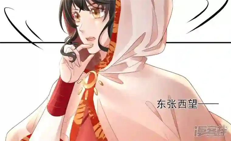 废柴女配，独揽群芳第124话 百花祭