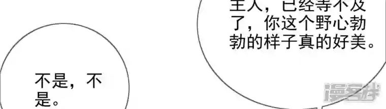 废柴女配，独揽群芳第124话 百花祭