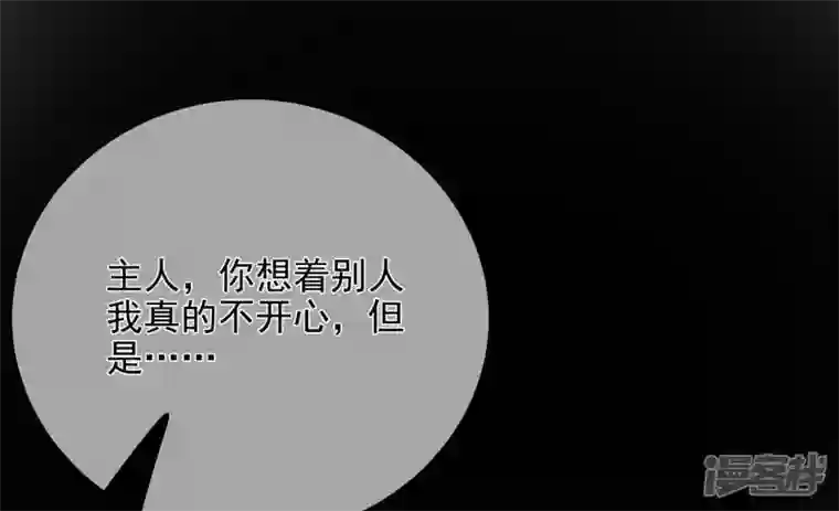 废柴女配，独揽群芳第124话 百花祭