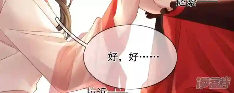 废柴女配，独揽群芳第124话 百花祭