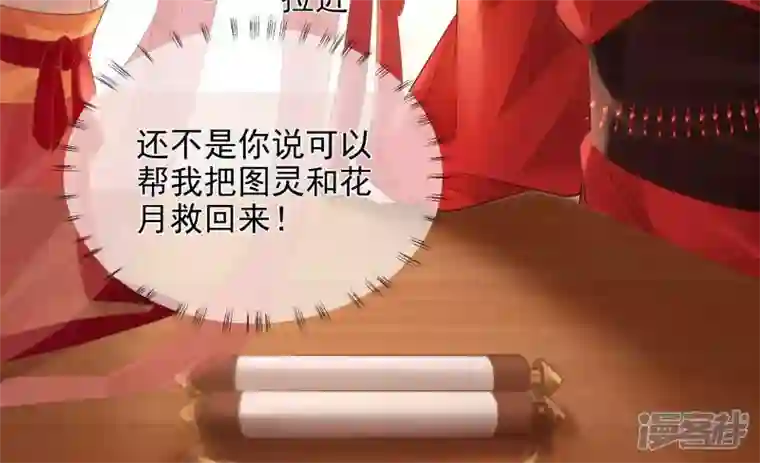 废柴女配，独揽群芳第124话 百花祭