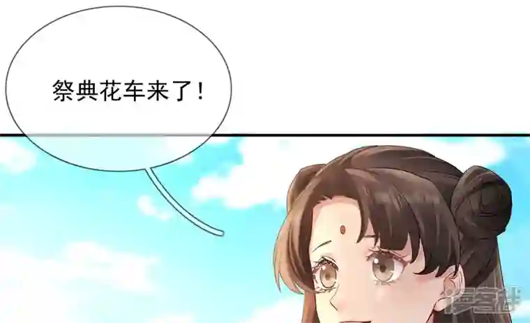 废柴女配，独揽群芳第124话 百花祭
