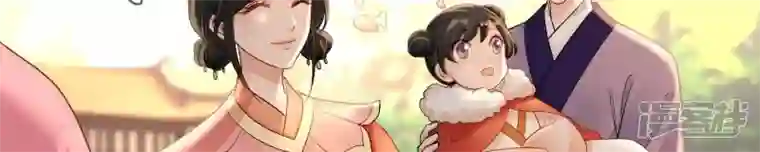废柴女配，独揽群芳第124话 百花祭