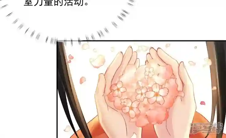 废柴女配，独揽群芳第124话 百花祭