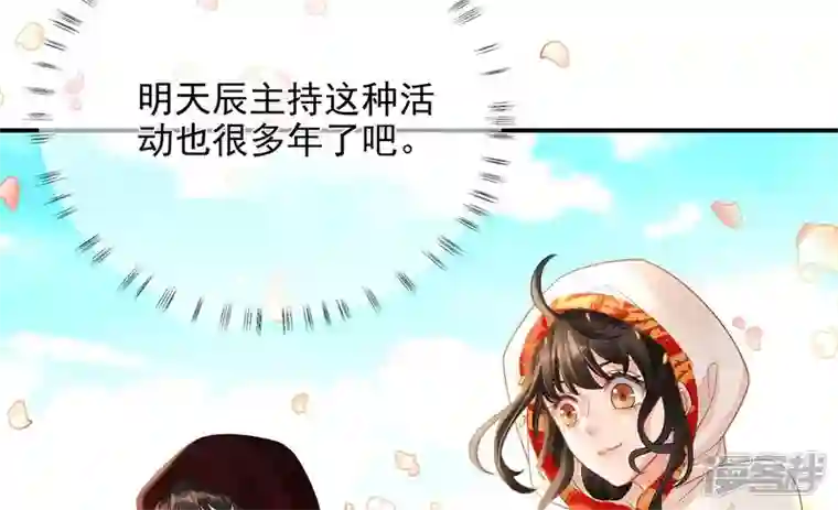 废柴女配，独揽群芳第124话 百花祭