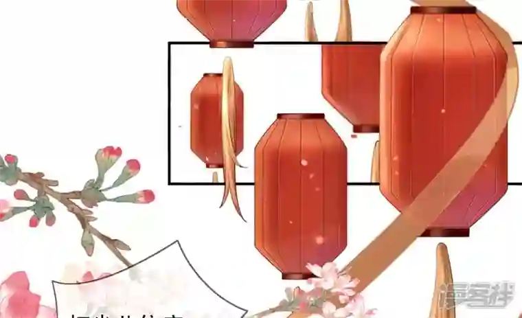 废柴女配，独揽群芳第124话 百花祭