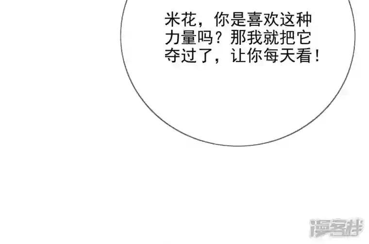 废柴女配，独揽群芳第124话 百花祭