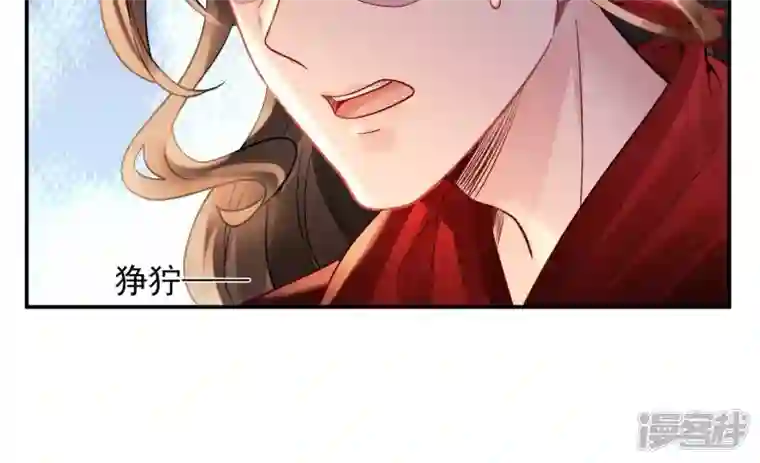 废柴女配，独揽群芳第125话 你……是谁？