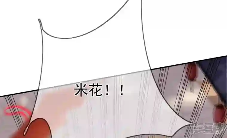 废柴女配，独揽群芳第125话 你……是谁？