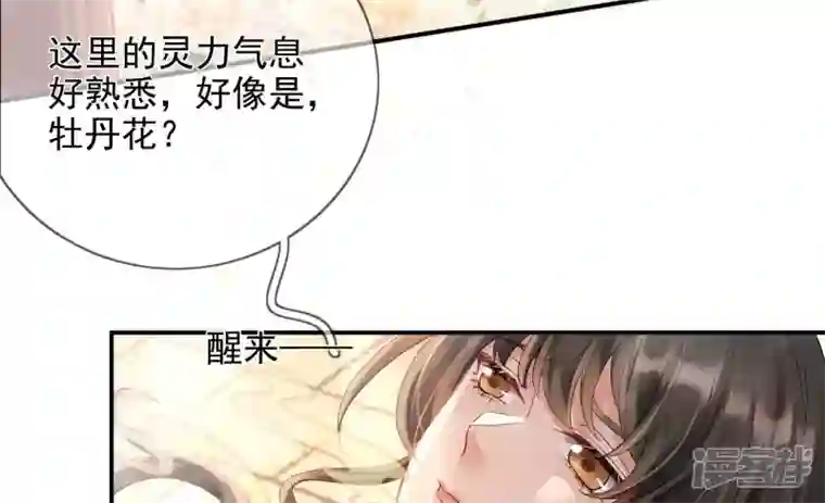 废柴女配，独揽群芳第125话 你……是谁？