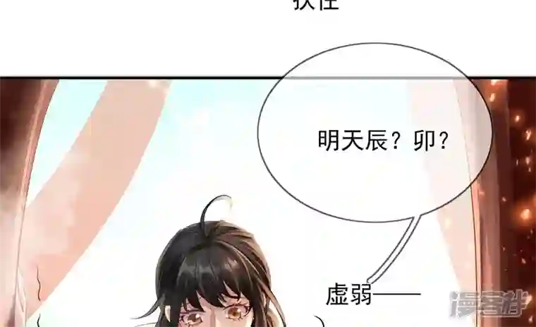 废柴女配，独揽群芳第125话 你……是谁？