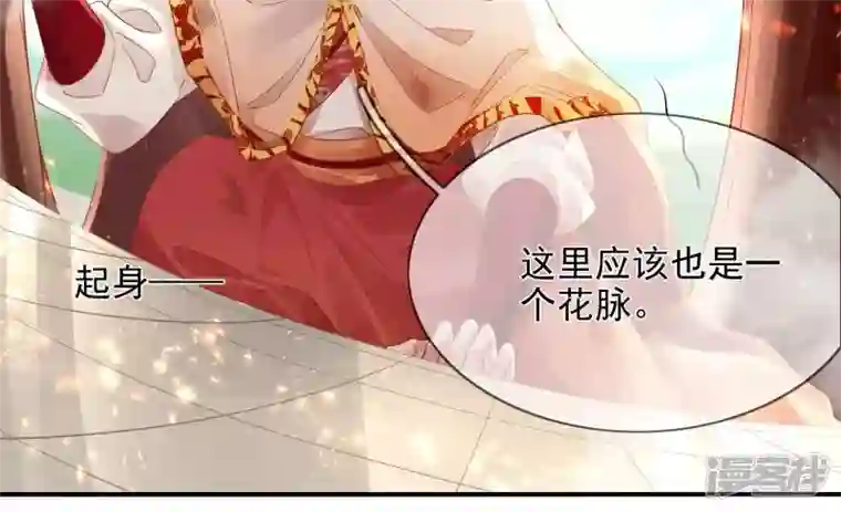 废柴女配，独揽群芳第125话 你……是谁？