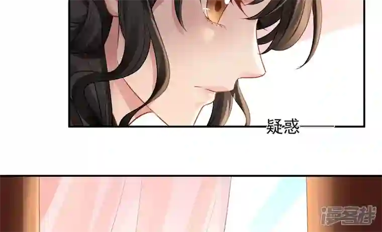 废柴女配，独揽群芳第125话 你……是谁？