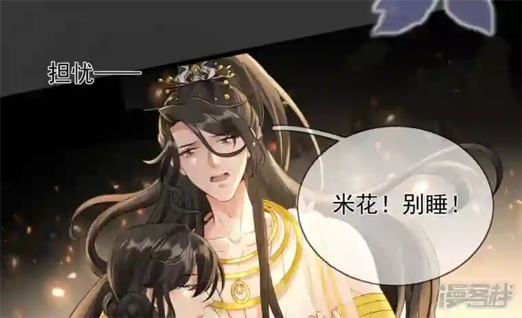 废柴女配，独揽群芳第125话 你……是谁？