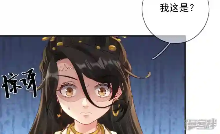 废柴女配，独揽群芳第126话 我讨厌你