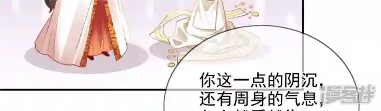 废柴女配，独揽群芳第126话 我讨厌你