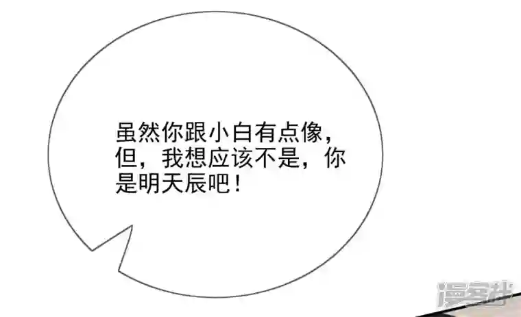 废柴女配，独揽群芳第126话 我讨厌你