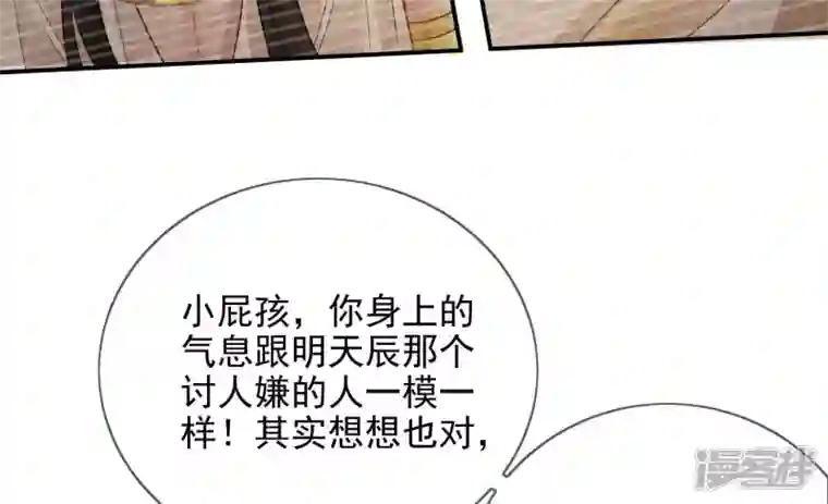 废柴女配，独揽群芳第126话 我讨厌你