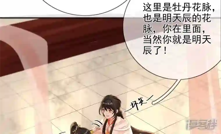 废柴女配，独揽群芳第126话 我讨厌你