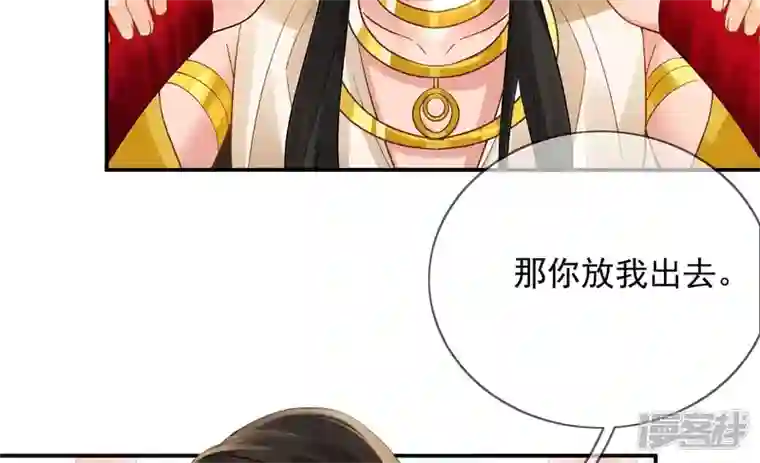 废柴女配，独揽群芳第126话 我讨厌你