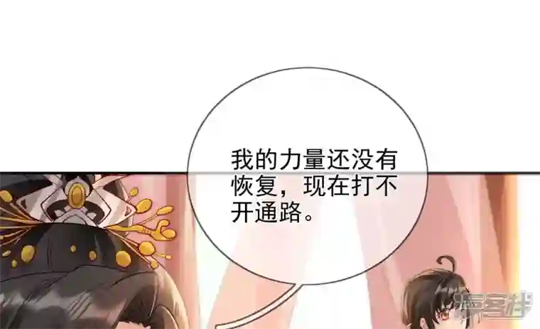 废柴女配，独揽群芳第126话 我讨厌你