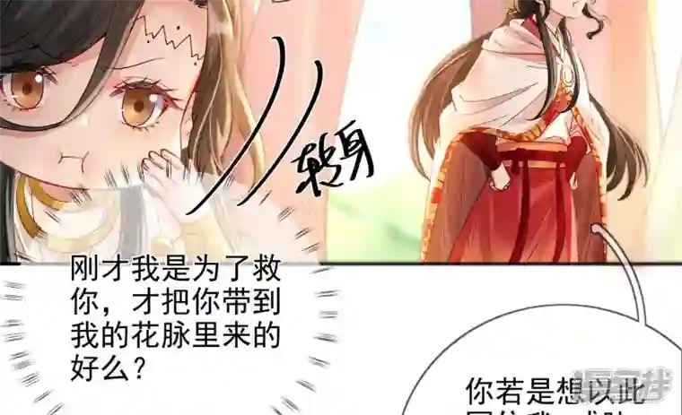 废柴女配，独揽群芳第126话 我讨厌你