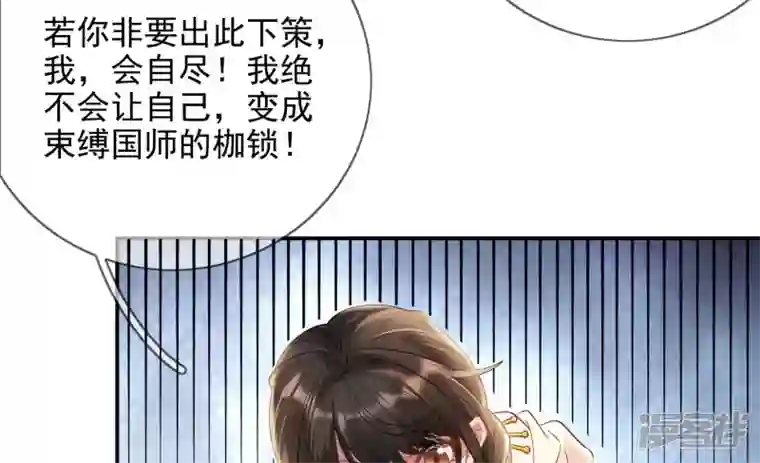 废柴女配，独揽群芳第126话 我讨厌你