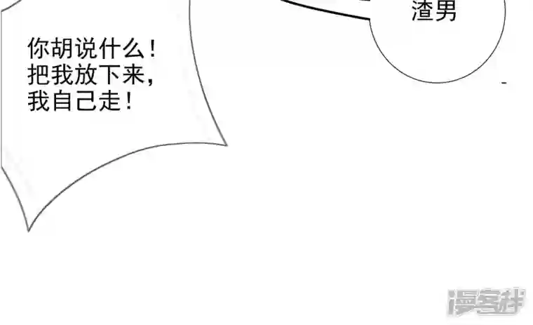 废柴女配，独揽群芳第127话 棋子
