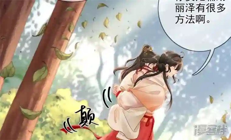 废柴女配，独揽群芳第127话 棋子