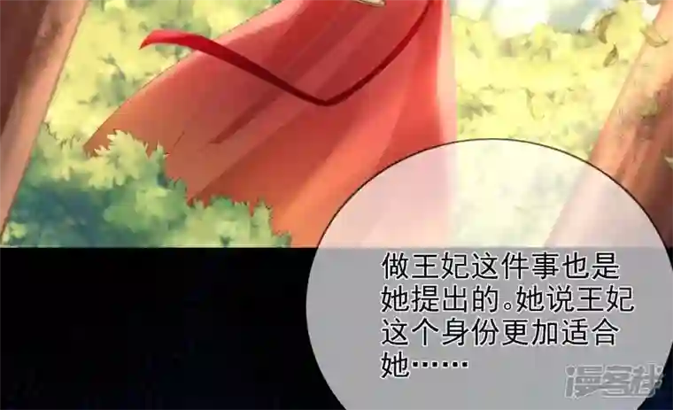 废柴女配，独揽群芳第127话 棋子
