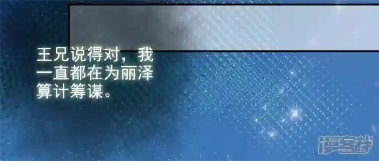 废柴女配，独揽群芳第127话 棋子