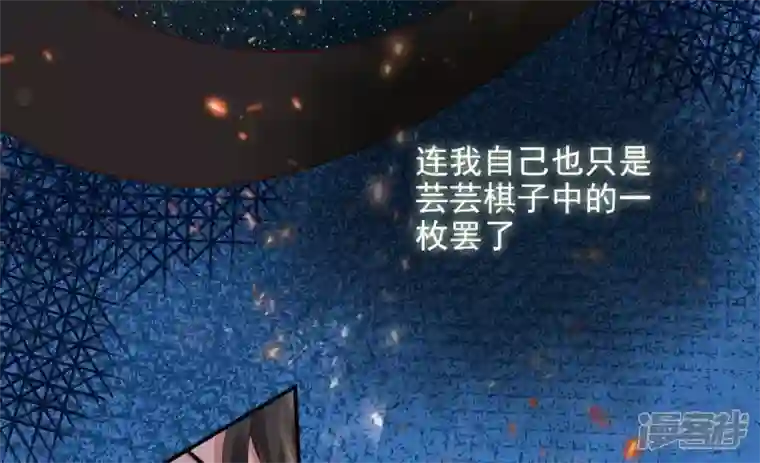 废柴女配，独揽群芳第127话 棋子