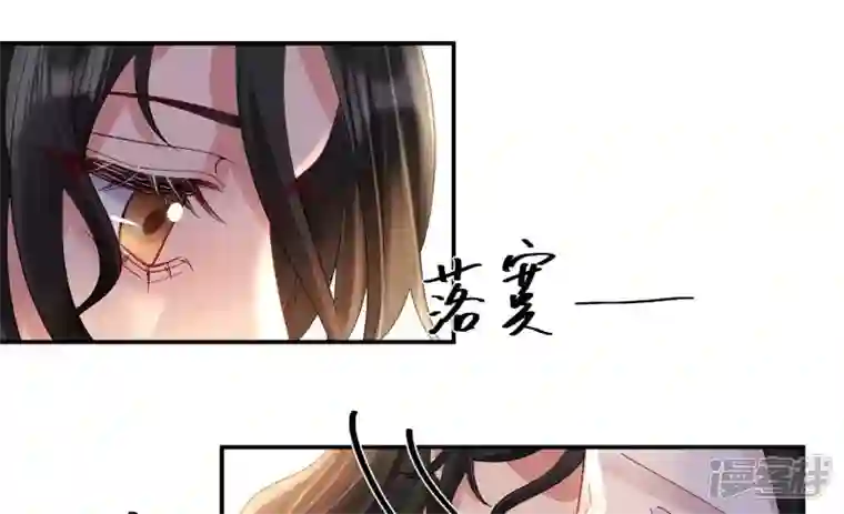 废柴女配，独揽群芳第127话 棋子