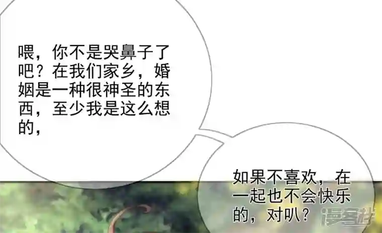 废柴女配，独揽群芳第127话 棋子