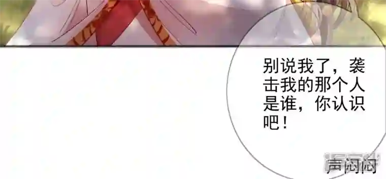 废柴女配，独揽群芳第127话 棋子
