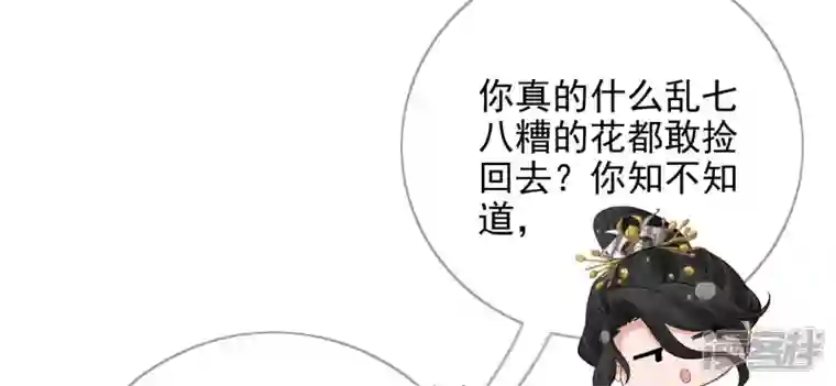 废柴女配，独揽群芳第127话 棋子