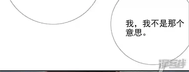 废柴女配，独揽群芳第127话 棋子